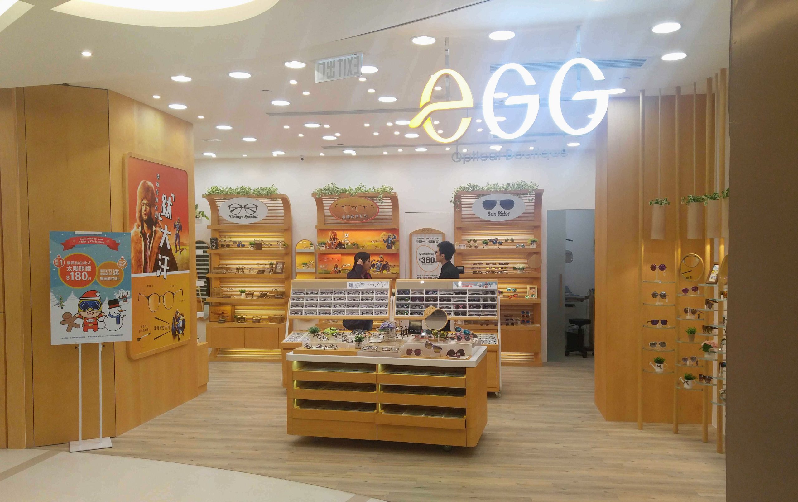 eGG Optical Boutique Sheung Shui Centre Shopping Arcade